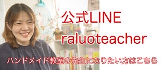 raluoteacher
